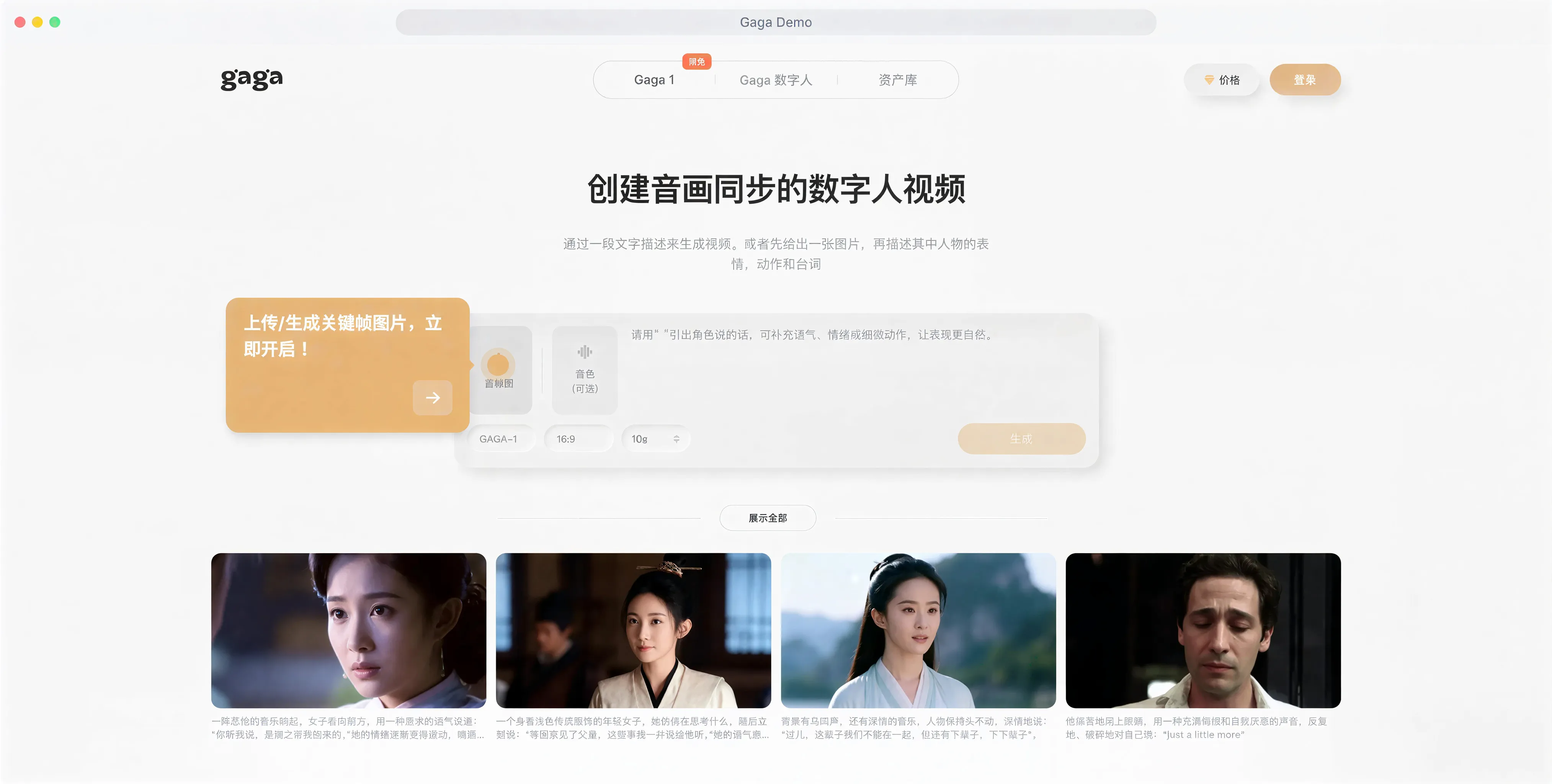 第一步：上传或生成图片